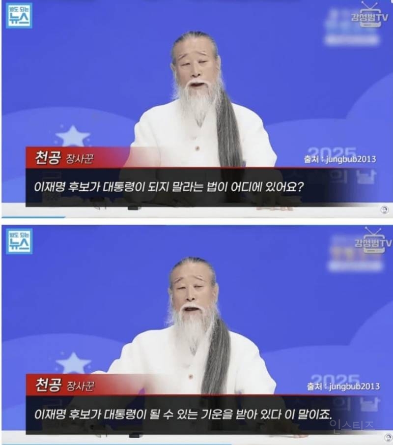 천공 이재명 지지선언.jpg