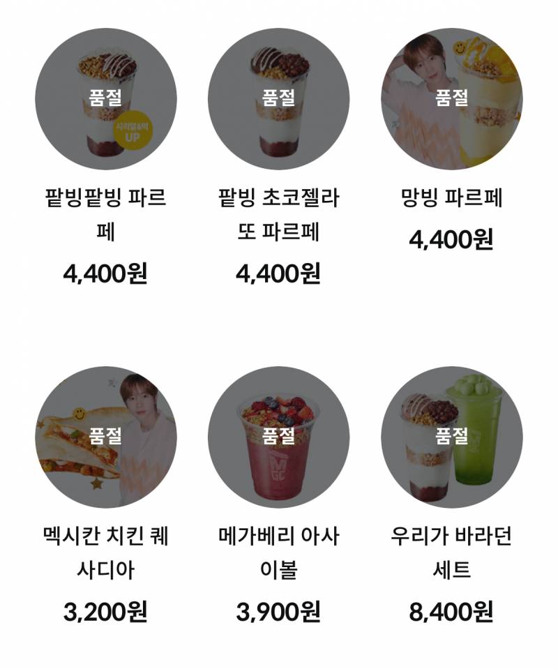 현재 메가커피 다 이 𝙕𝙄𝙍𝘼𝙇 났다고 함.JPG | 인스티즈