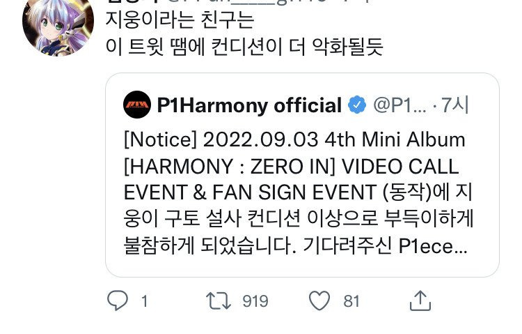 너무한 어느 아이돌의 불참 공지 | 인스티즈