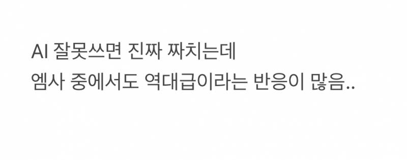 현재 반응 역대급인 엠비씨 카운트다운.JPG | 인스티즈