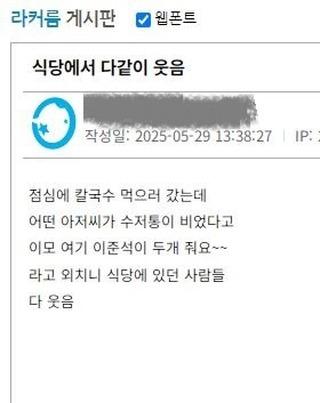 식당에서 다같이 웃음 | 인스티즈