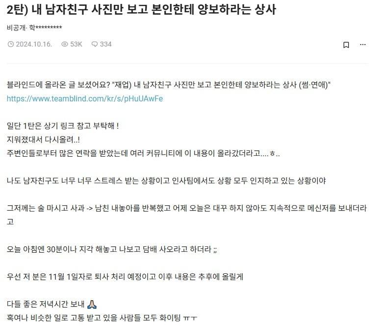 현재 기괴하다는 남친사진 본 상사 반응.JPG | 인스티즈