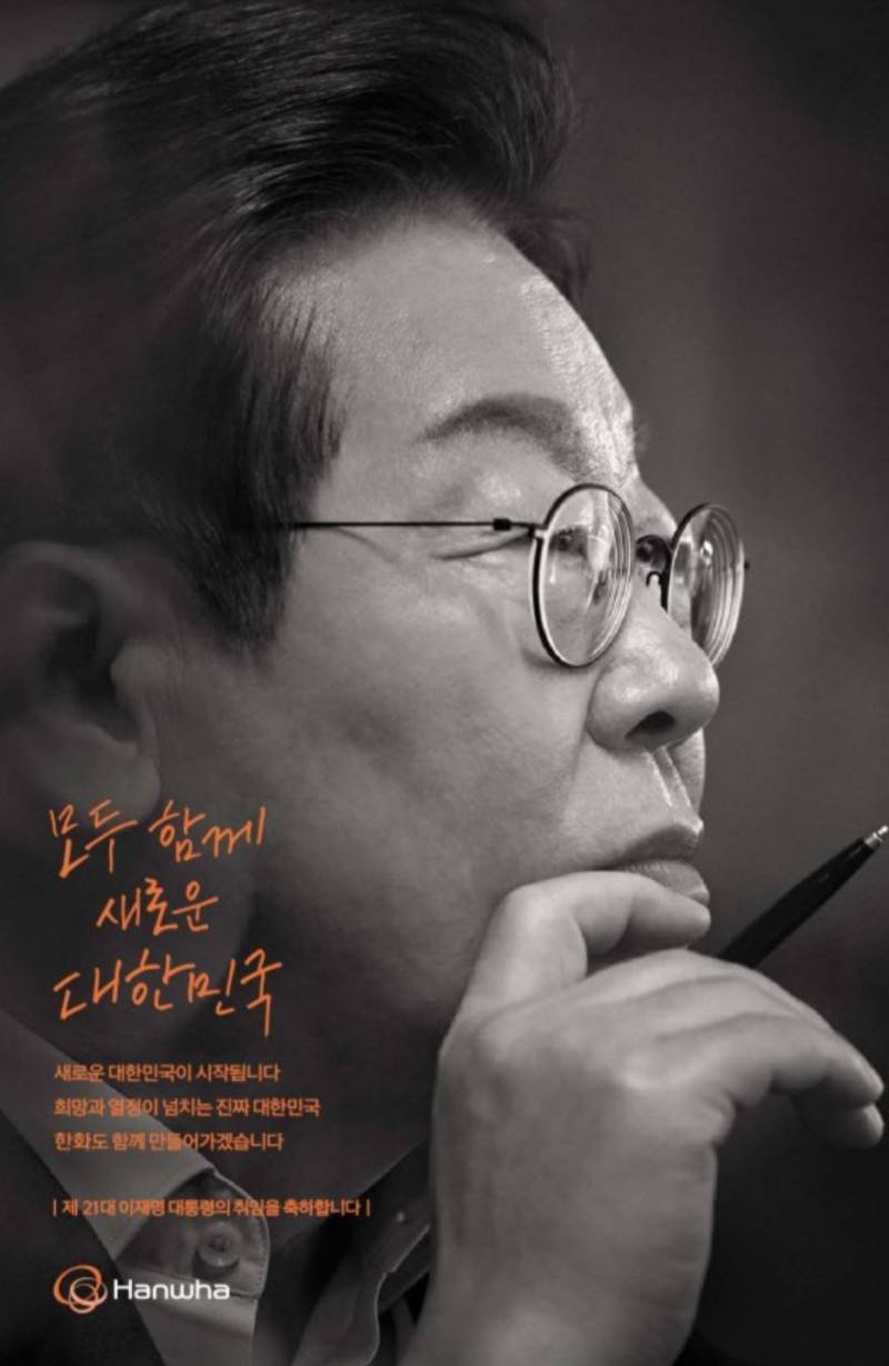 현재 이대통령 지지자들이 오열한다는 부분.JPG | 인스티즈