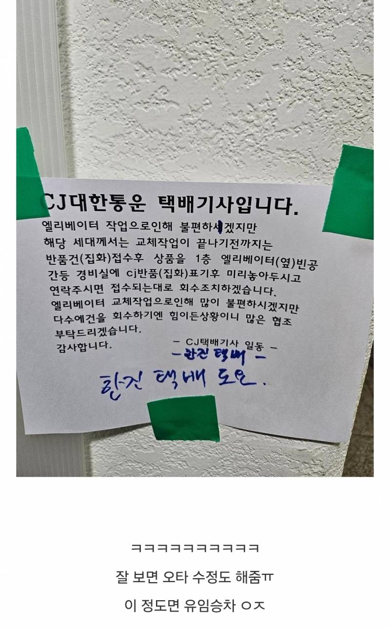 대충 살자⋯ 업혀가는 한진택배처럼⋯
