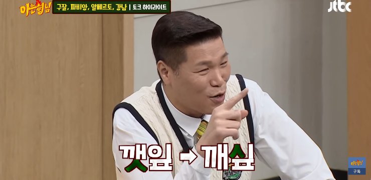 한국 영주권까지 땄지만 아직도 이해 안된다는 발음 | 인스티즈