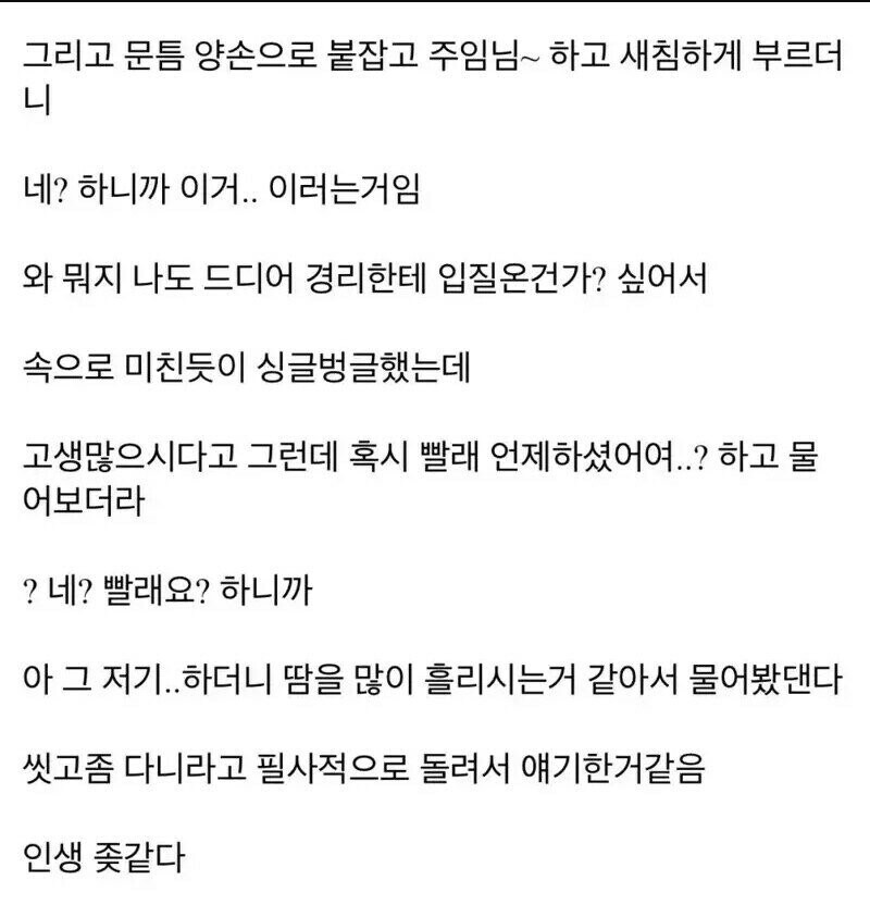 20대 경리한테 비타500 받았다 ㅋㅋ 이거 그린라이트냐? | 인스티즈