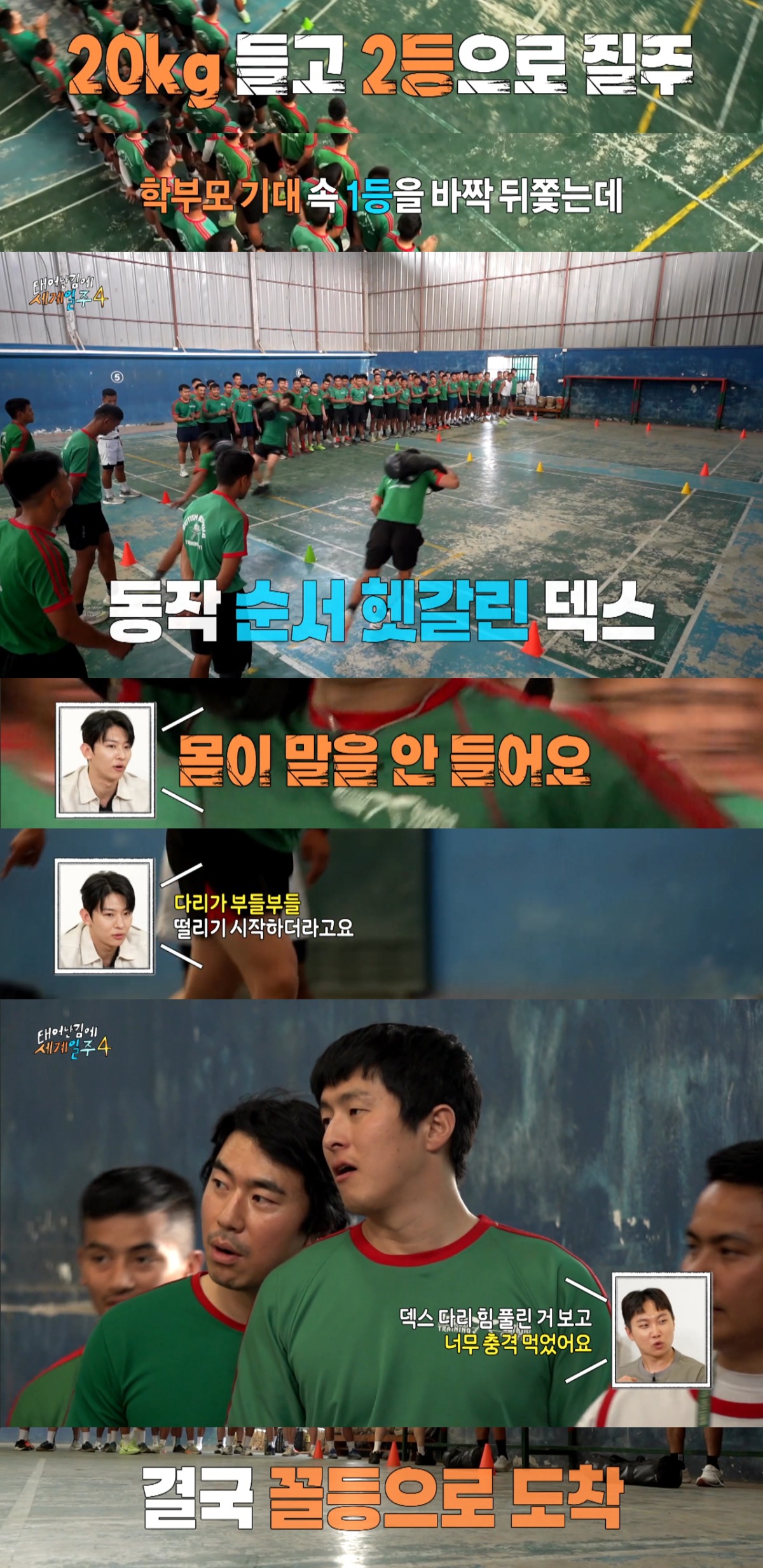 요즘 독기 미친거 같다고 반응 좋은 예능.jpg | 인스티즈