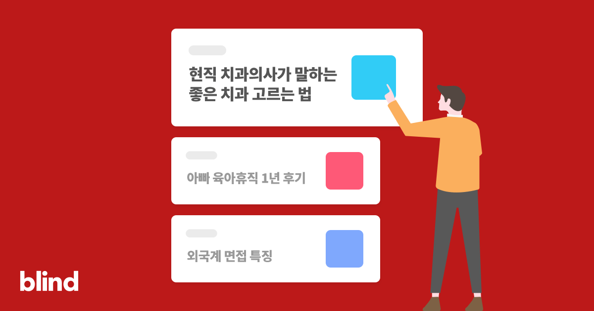 [블라인드] 이런 와이프 있어?