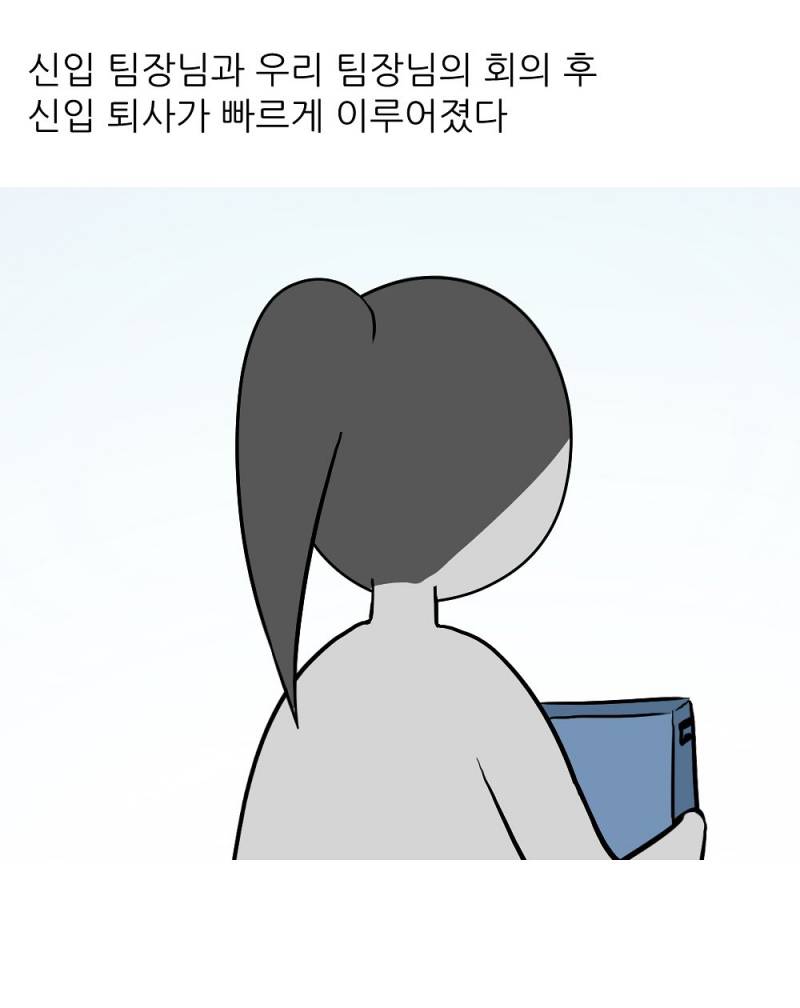 현재 난리 난 회사에서 엉덩이 맞은 사람 결말.JPG | 인스티즈