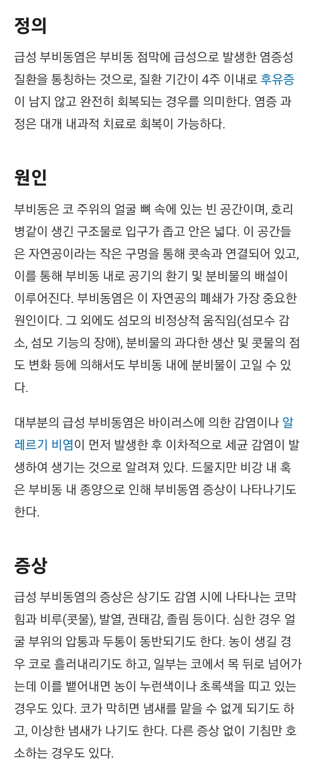 눈알이 빠질것 같고 편두통이 오지며 갑자기 치통이 생긴다면 바로 '이 병'이다 | 인스티즈