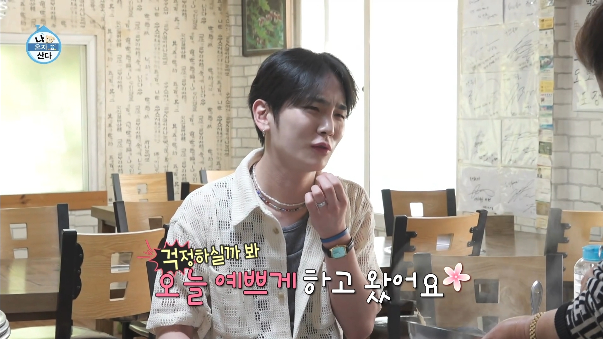 [나혼자산다] 10년 넘게 단골이라는 강원도 능이백숙집 찾아간 샤이니 키 | 인스티즈