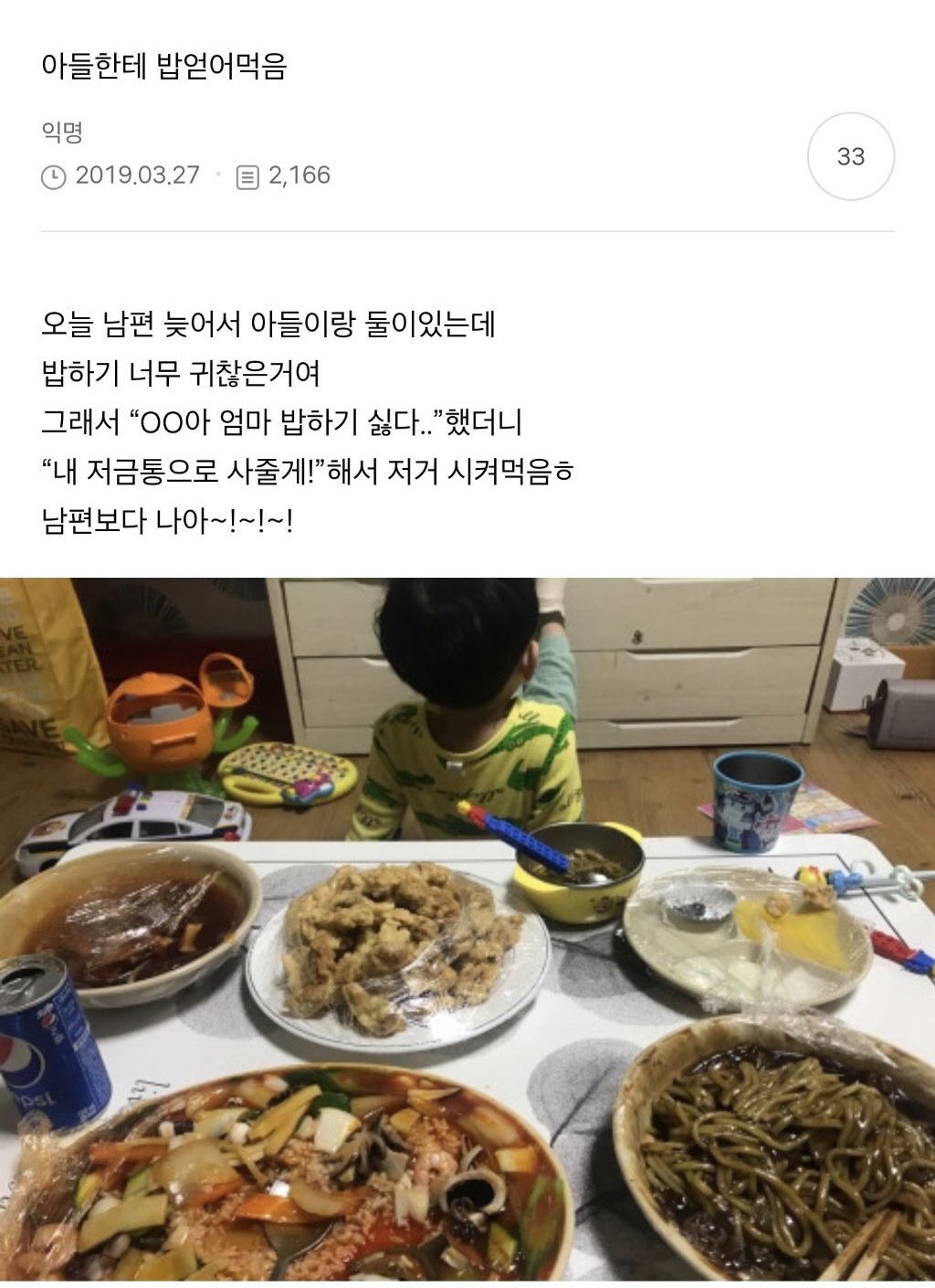 아들한테 밥 얻어먹음 | 인스티즈