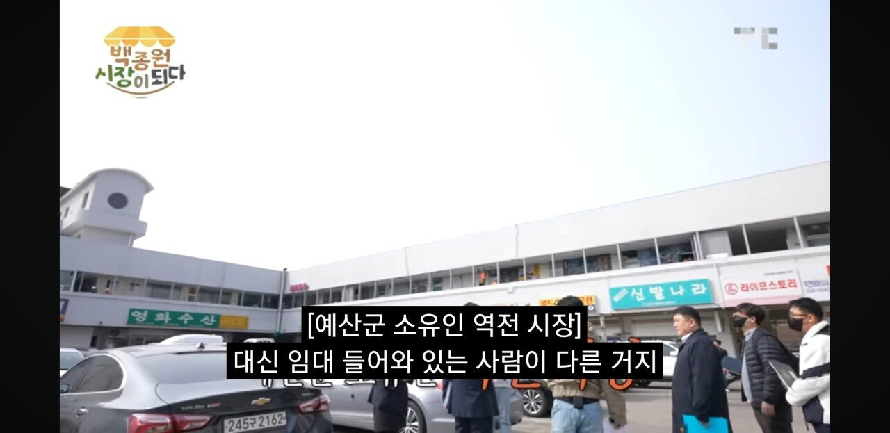 백종원 예산역전시장 강제퇴거 논란.jpg | 인스티즈