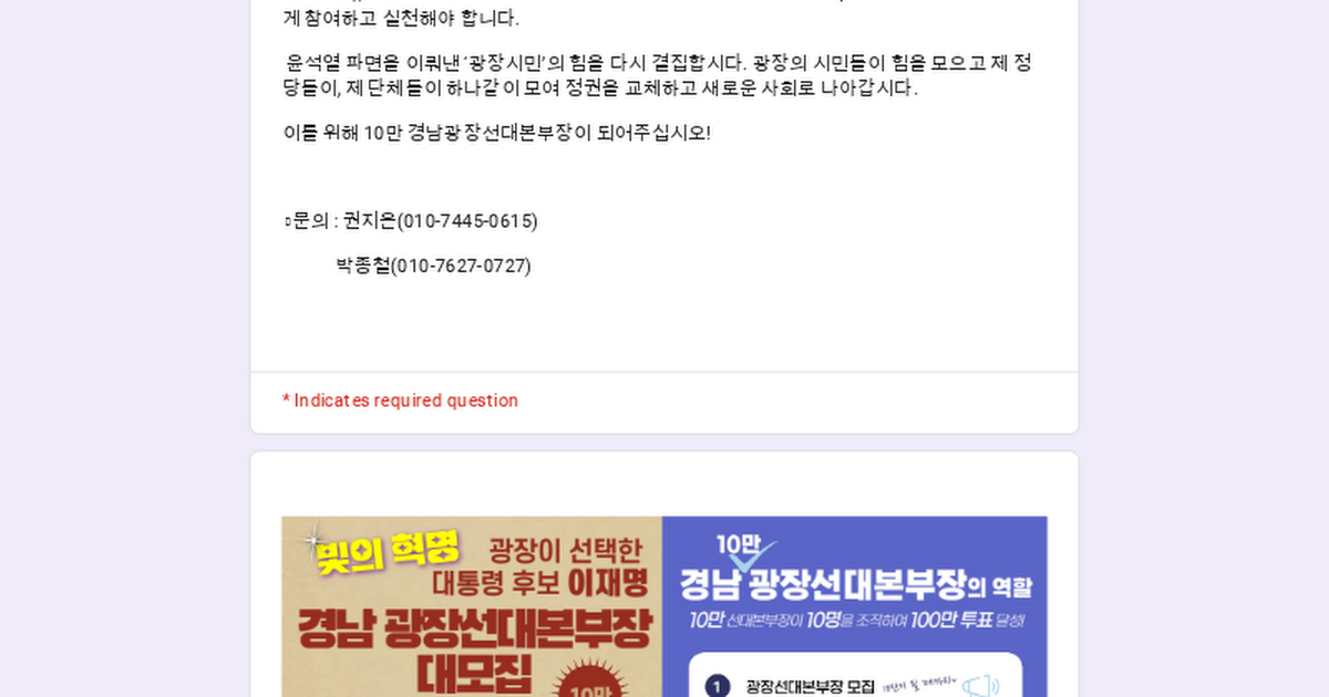 부정선거가 거의 종교❓