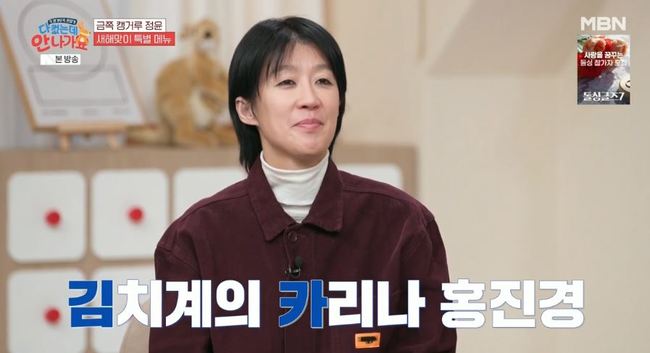 홍진경의 새로운 별명 | 인스티즈