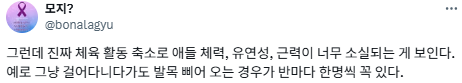 중학교 티볼 수업중 놓친 배트에 학생 부상…교사·교육실습생 형사처벌 직면 | 인스티즈
