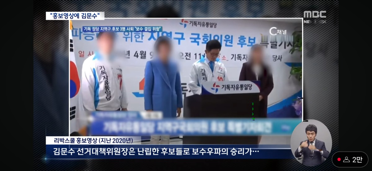 실시간 MBC 뉴스데스크 헤드라인.jpg | 인스티즈