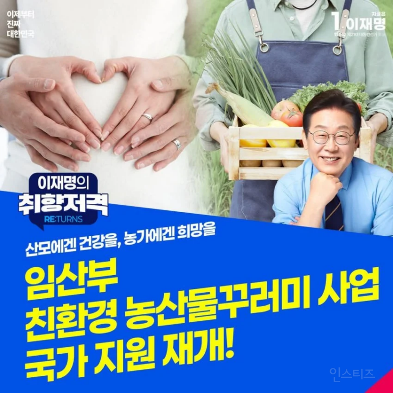 이재명 '헬스필라테스먹튀방지법' '웨딩업체견적공개' 추진 | 인스티즈