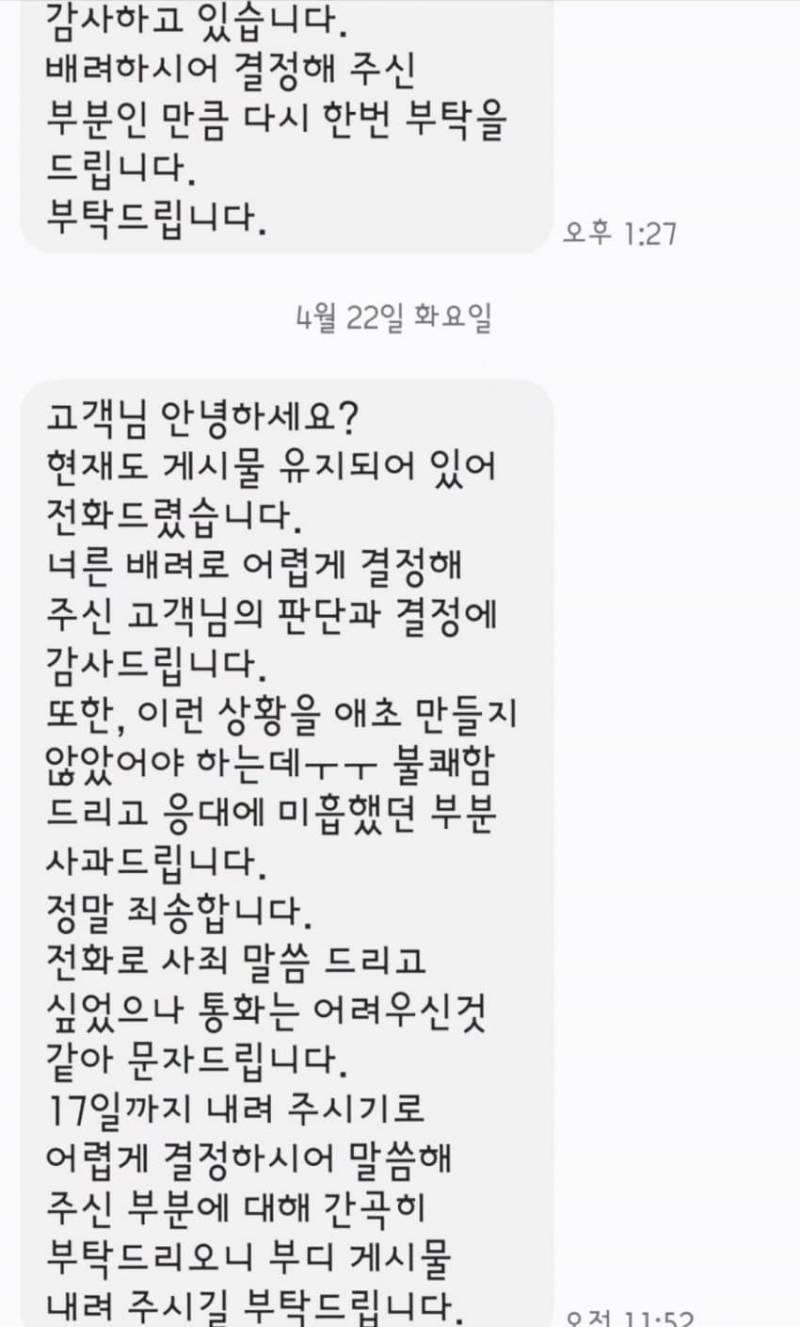 커피에서 바퀴벌레 나온 메가커피.....ㅎㅇㅈㅇ | 인스티즈