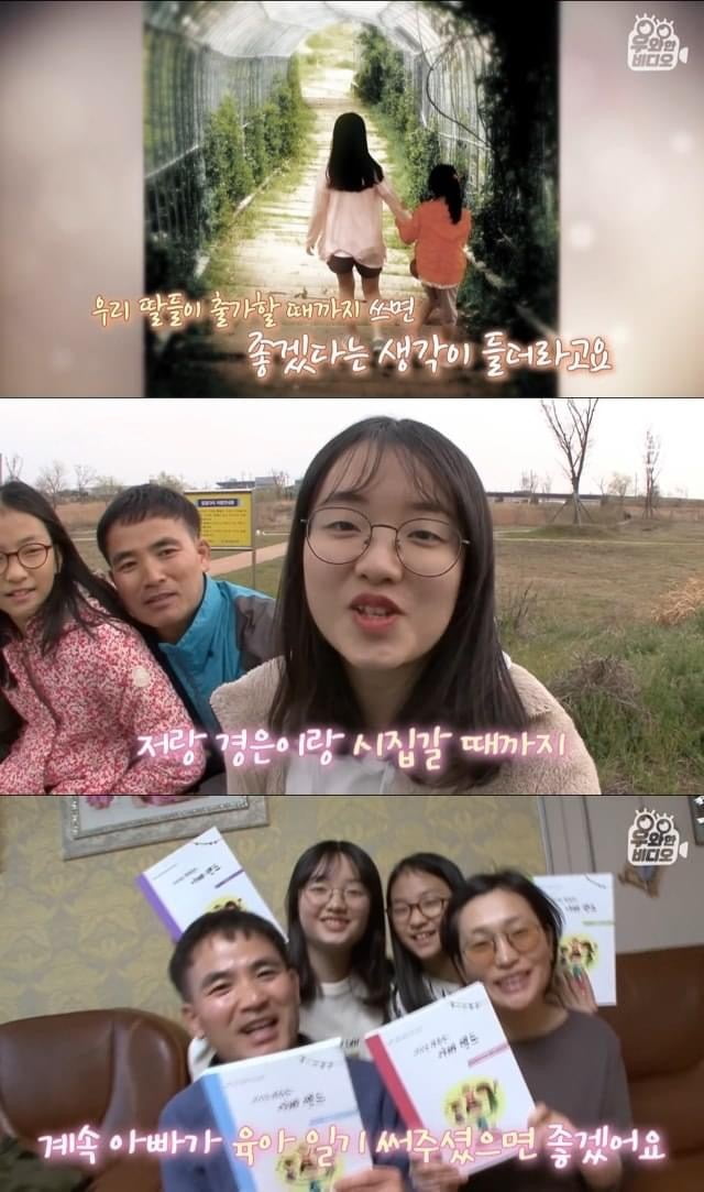육아일기를 18년째 쓰고있는 아빠 | 인스티즈