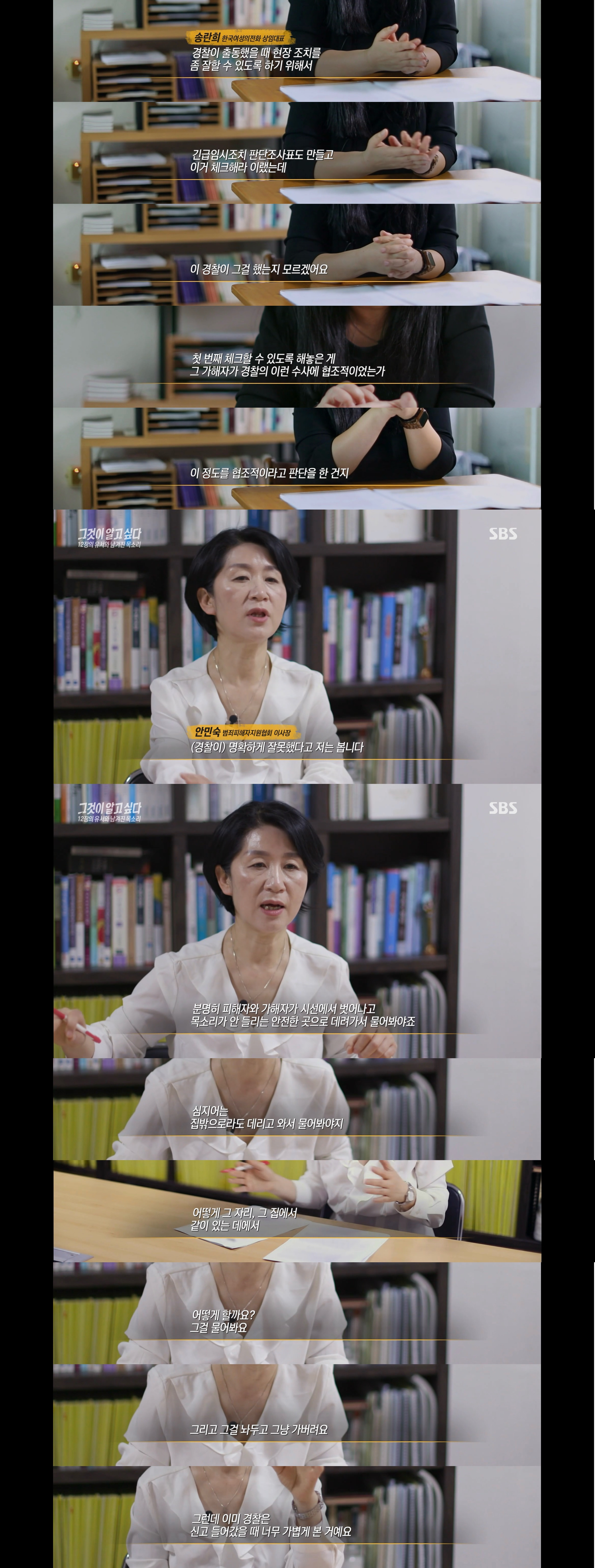 [그것이 알고싶다] 동탄 납치 살인 사건의 전말 그리고 경찰의 변명 | 인스티즈