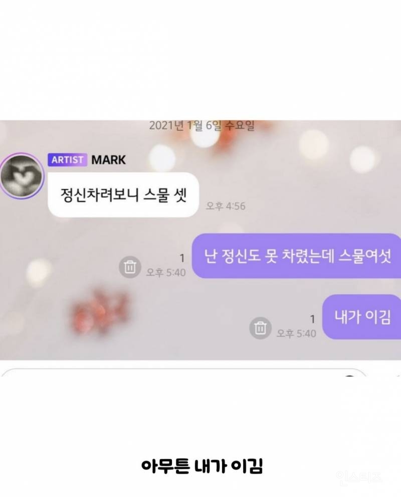 연예인도 당황시킨 남다른 버블 | 인스티즈