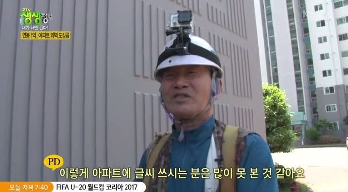 연봉 1억 아파트 외벽 도장공 | 인스티즈