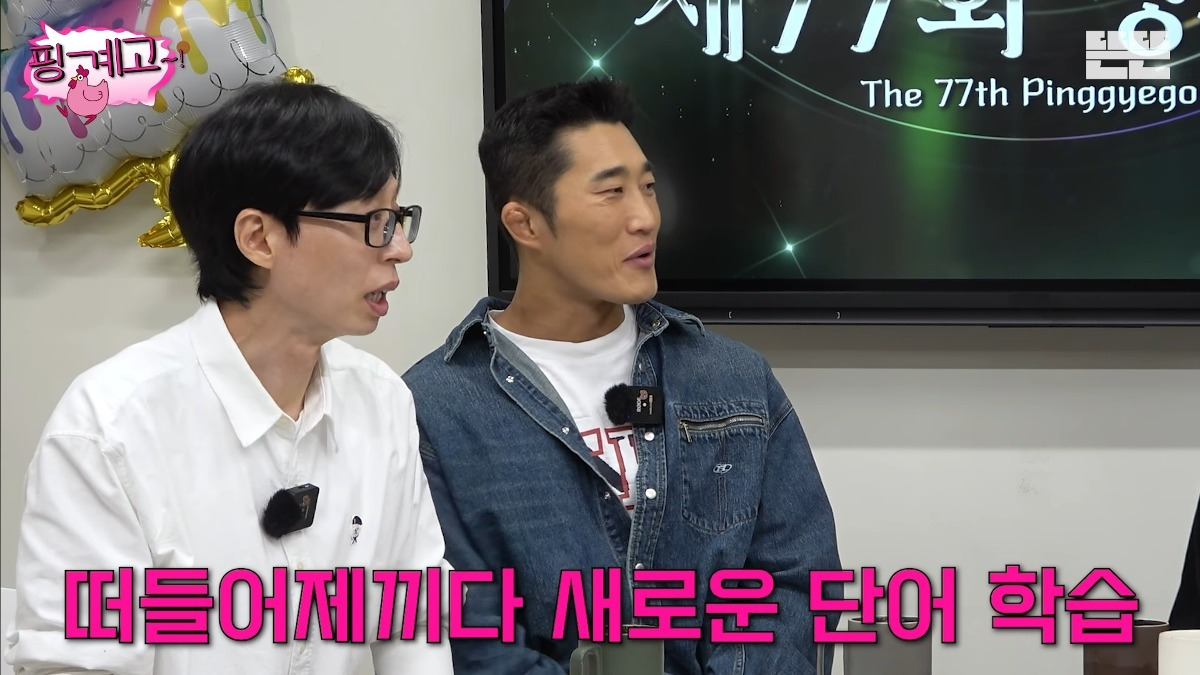 [핑계고] 샤이니 키, 소녀시대 유리가 말하는 아이돌 수납동선 | 인스티즈