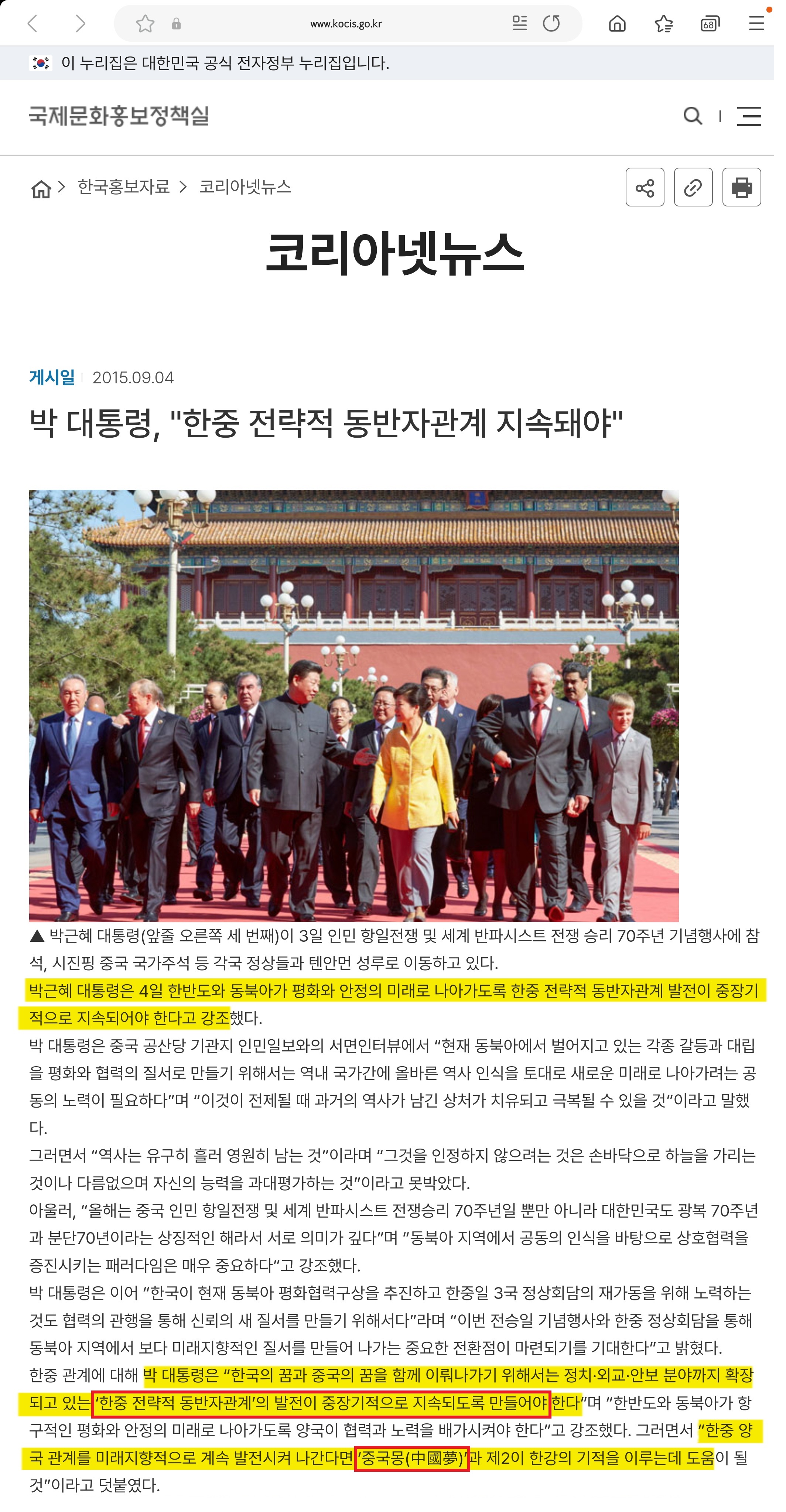 6.25 때 우리나라 도와준 대만 뒷통수 친 뒤 꾸준히 친중 하는 국민의힘 친중역사 (노태우 이명박 박근혜 이준석 윤석열) | 인스티즈