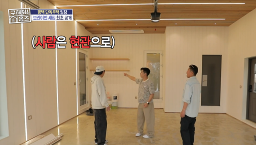 브라이언 평택 뉴하우스 최초 공개해 난리난 어제자 구해줘 홈즈 | 인스티즈