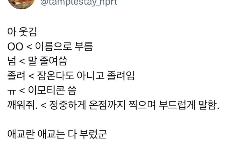 부산사람에게 게이로 오해받은 에타인 | 인스티즈