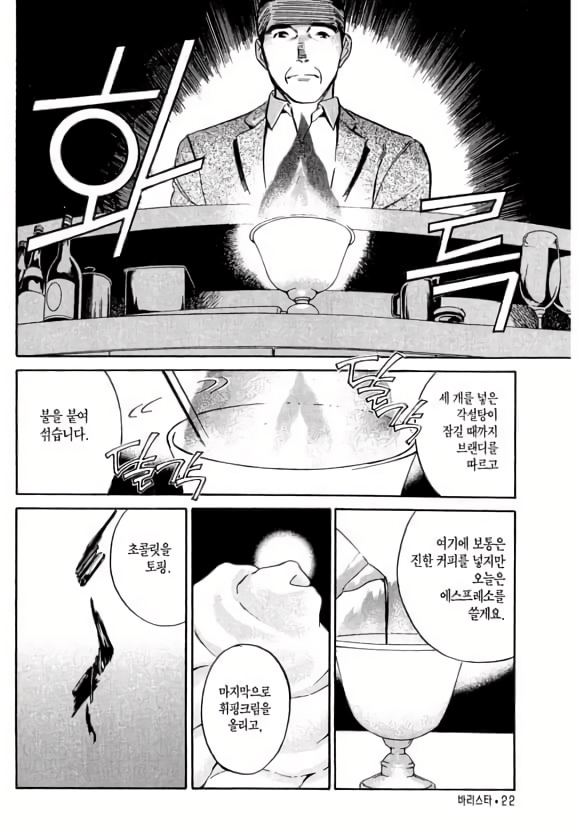 [일본문화] 젊은 바리스타의 센스있는 진상 대처.jpg | 인스티즈