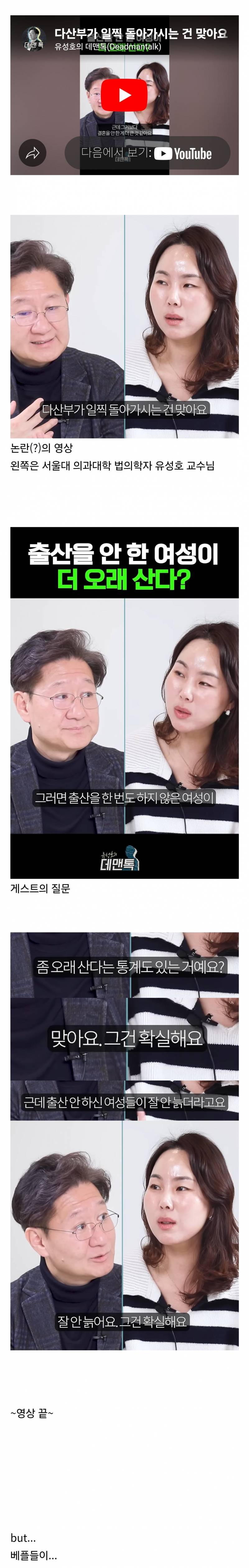 지금 댓글 난리난 출산 관련 영상...