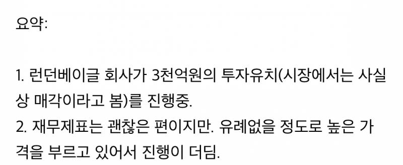 여론 살벌한 런던베이글-성심당 비교기사.JPG | 인스티즈