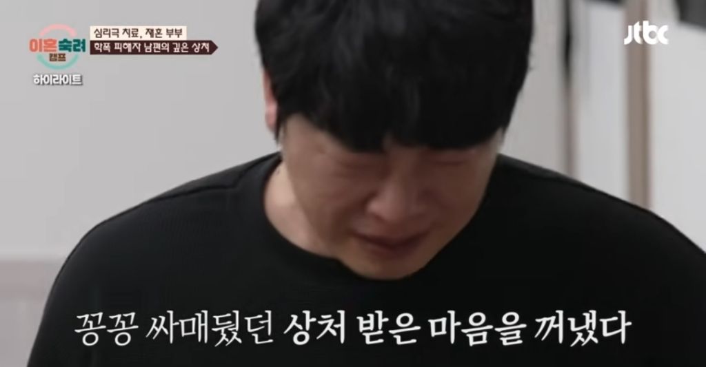 엄청 슬프다는 이번주 이혼숙려캠프 남편...jpg | 인스티즈