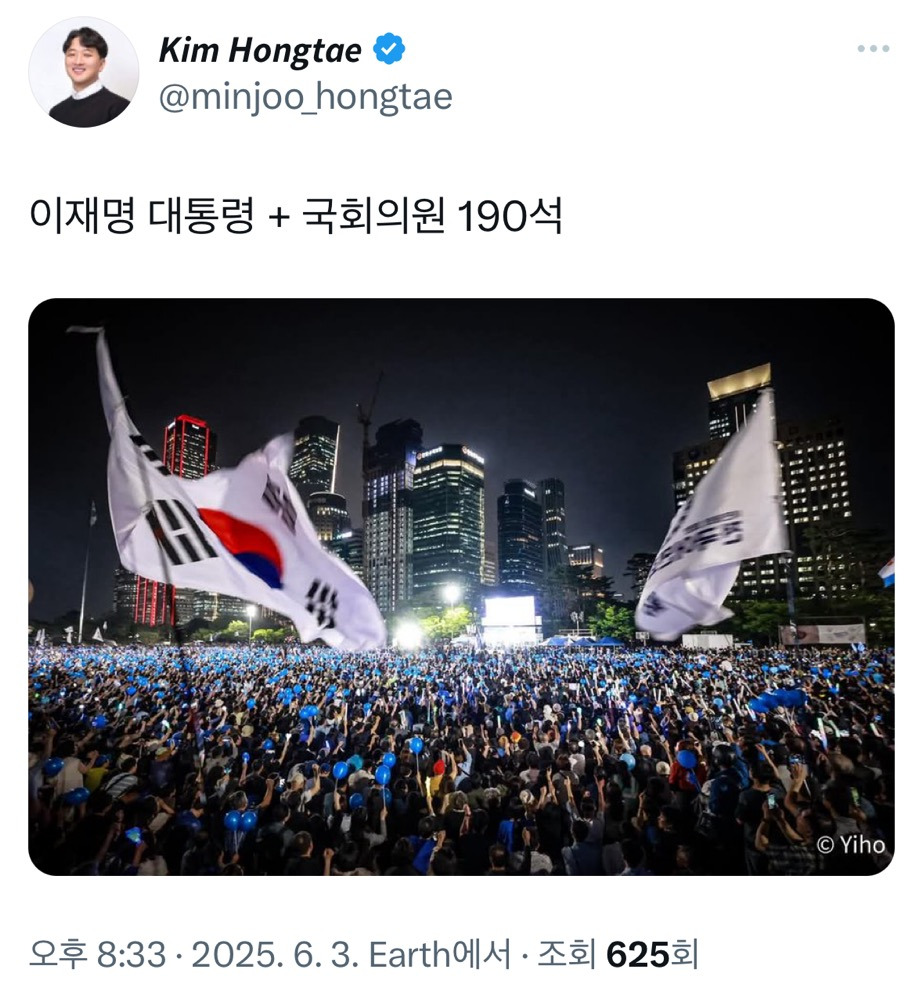 이재명 대통령 + 국회의원 190석 | 인스티즈