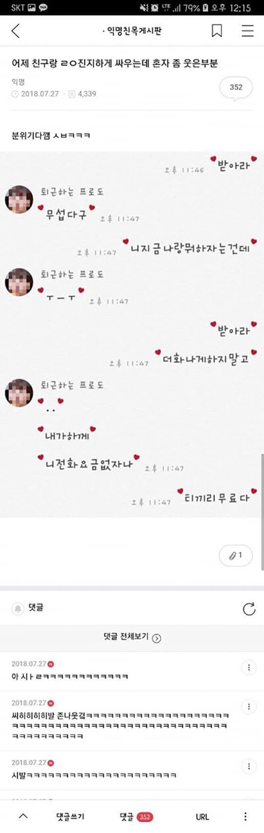 시바 화장실인데 옆칸 사람 울고 있는데 나 정말 ㅅㅅ하면서 | 인스티즈