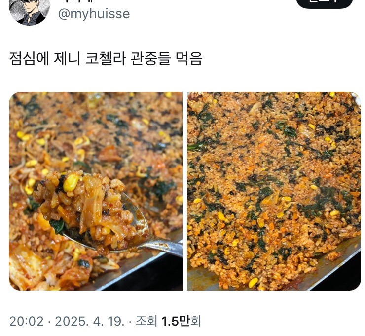 코첼라 무대반응 대박난 블랙핑크 제니 | 인스티즈