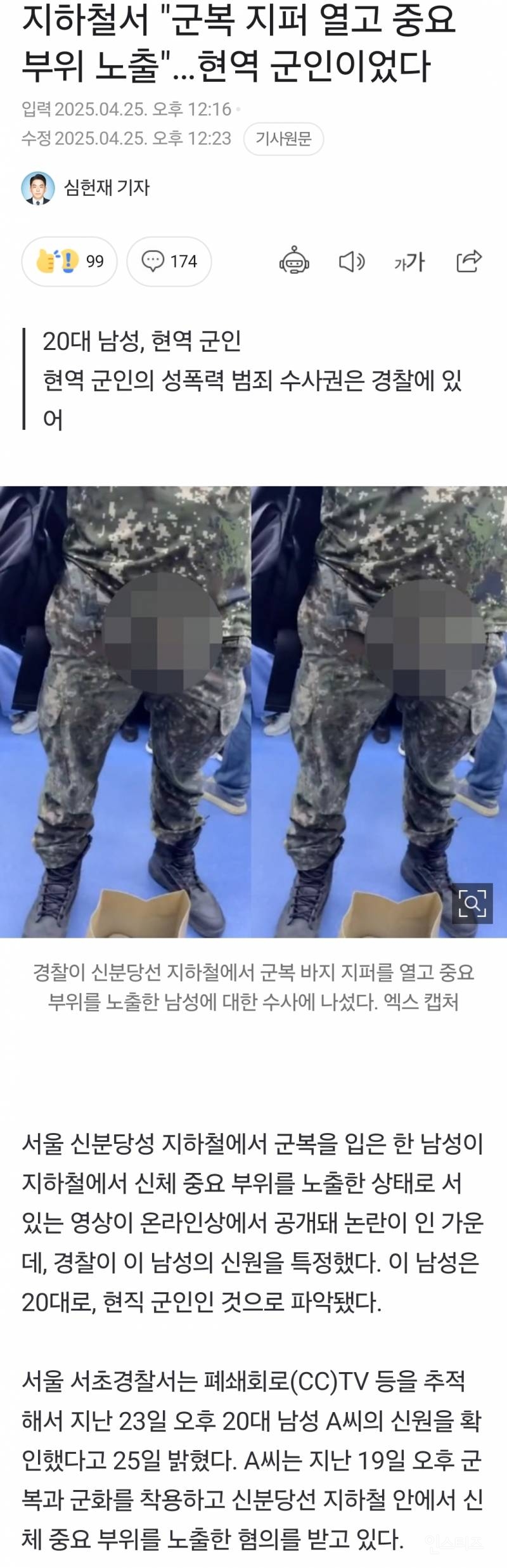 개토나온다는 요즘 지하철에서 발생하는 일;;;;;