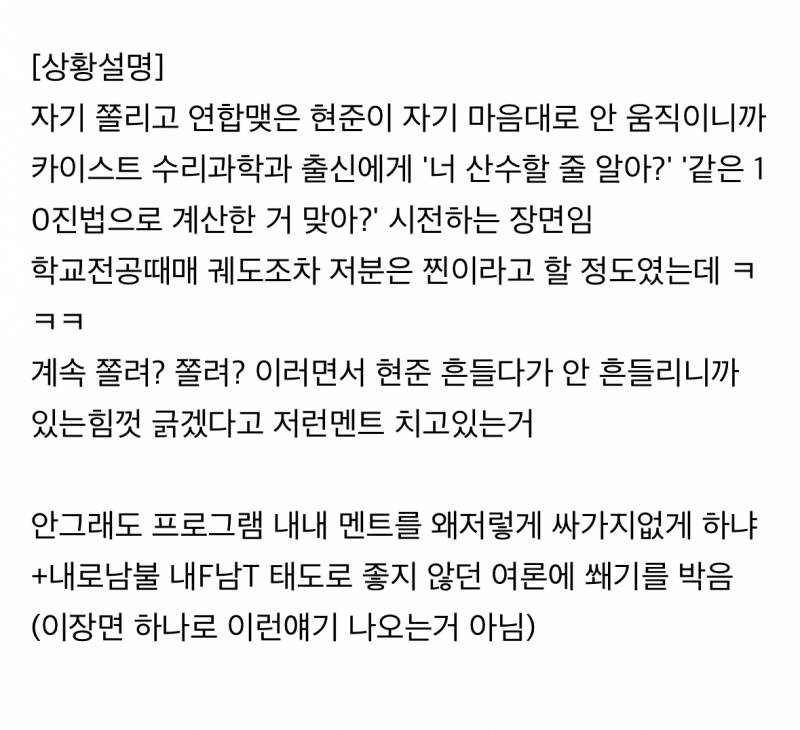 현재 말 나오는 데블스플랜 현규(환승연애) 장면...JPG