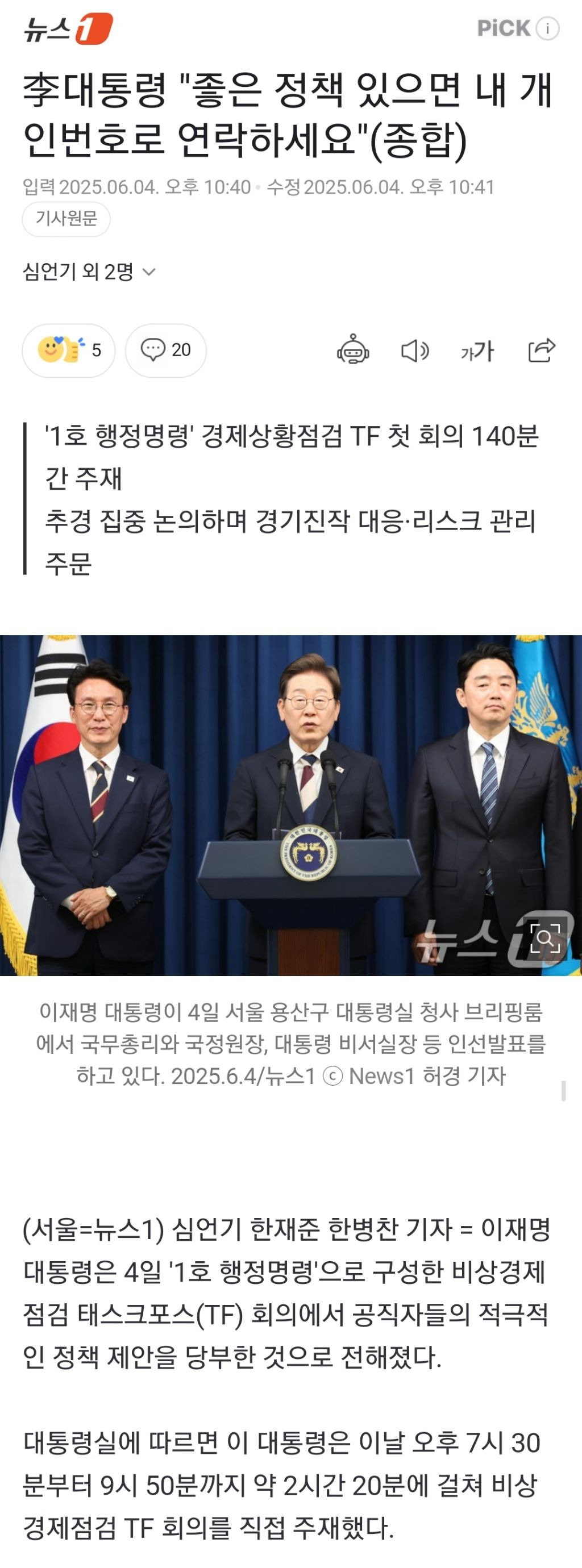 李대통령 
