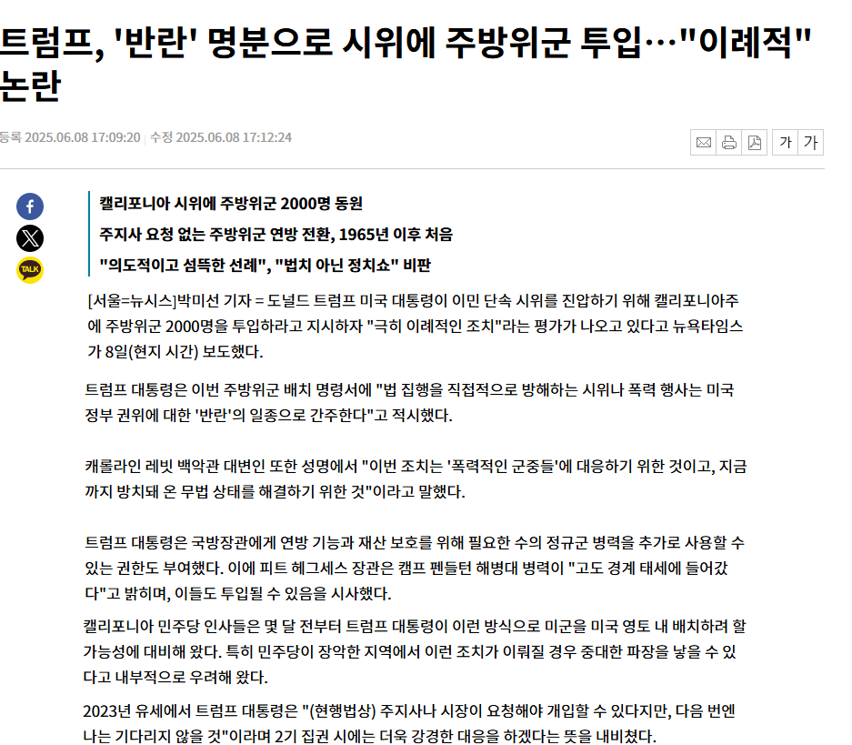 일촉즉발의 상황이라는 미국 | 인스티즈