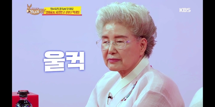[당나귀귀] 상처받고 힘들어서 엄마가 친엄마가 맞나 생각했었다는 심영순 선생님 | 인스티즈