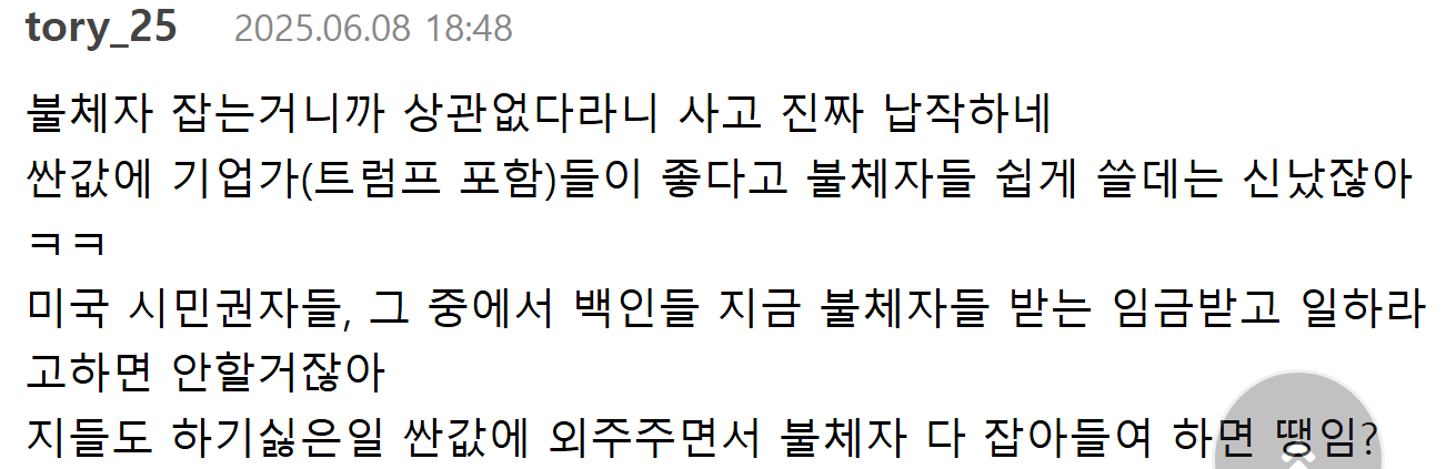 일촉즉발의 상황이라는 미국 | 인스티즈