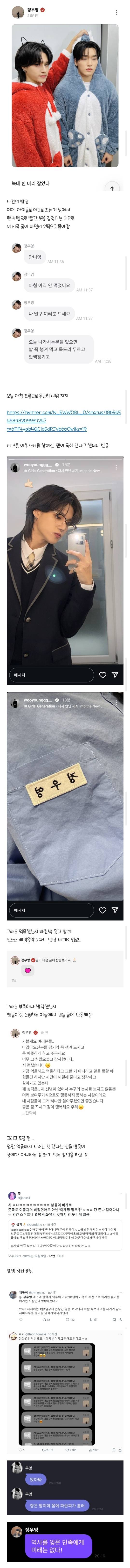 연애남매 재형 사태로 다시 끌올된 에이티즈 좌영.JPG