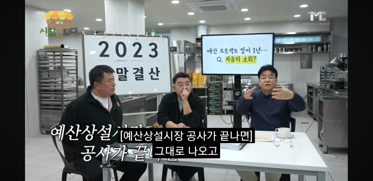 백종원 예산역전시장 강제퇴거 논란.jpg | 인스티즈
