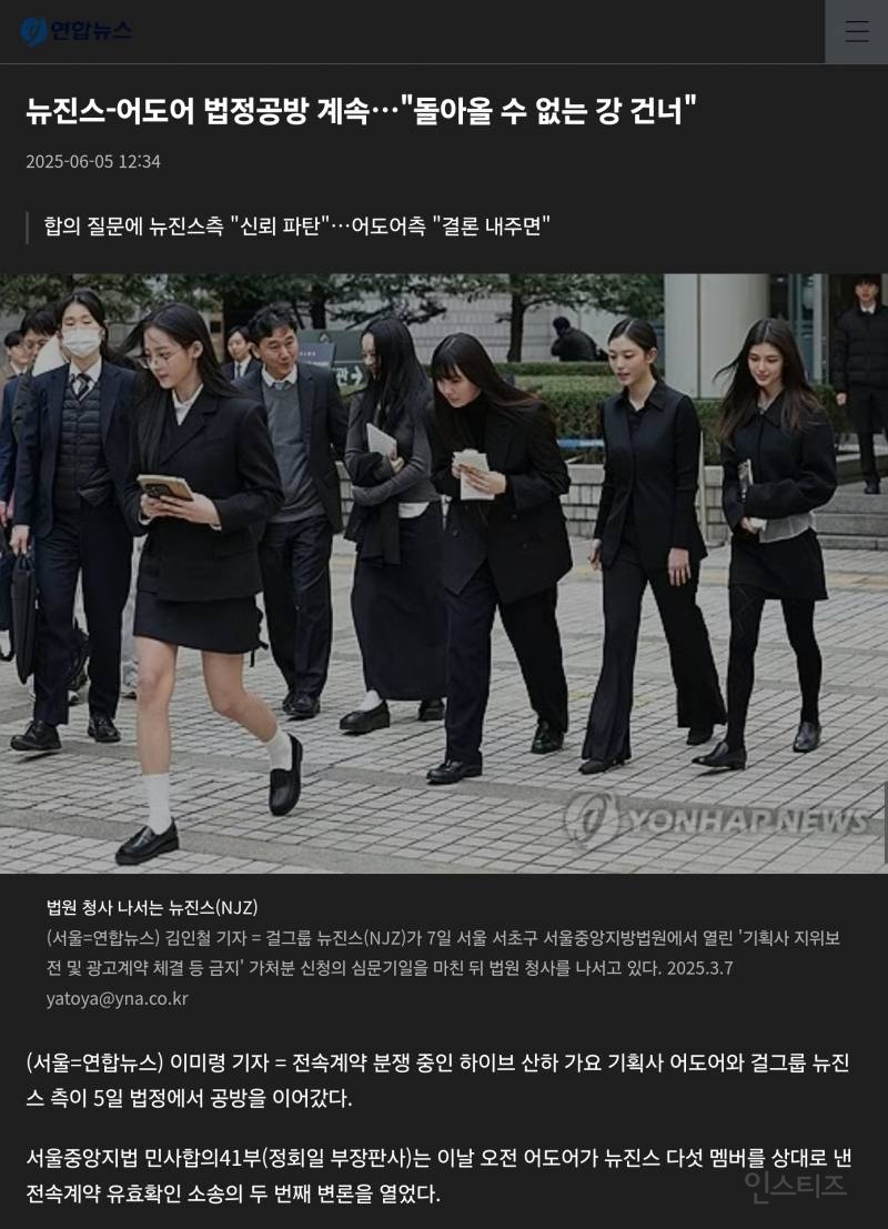 뉴진스 합의 안한다