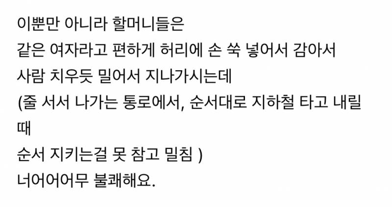 현재 지속적인 증언이 나오는 지하철 실화.JPG | 인스티즈
