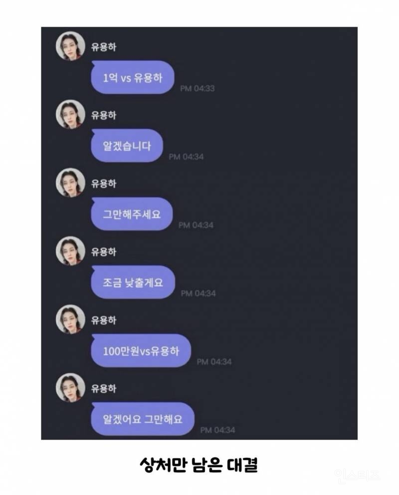 연예인도 당황시킨 남다른 버블 | 인스티즈
