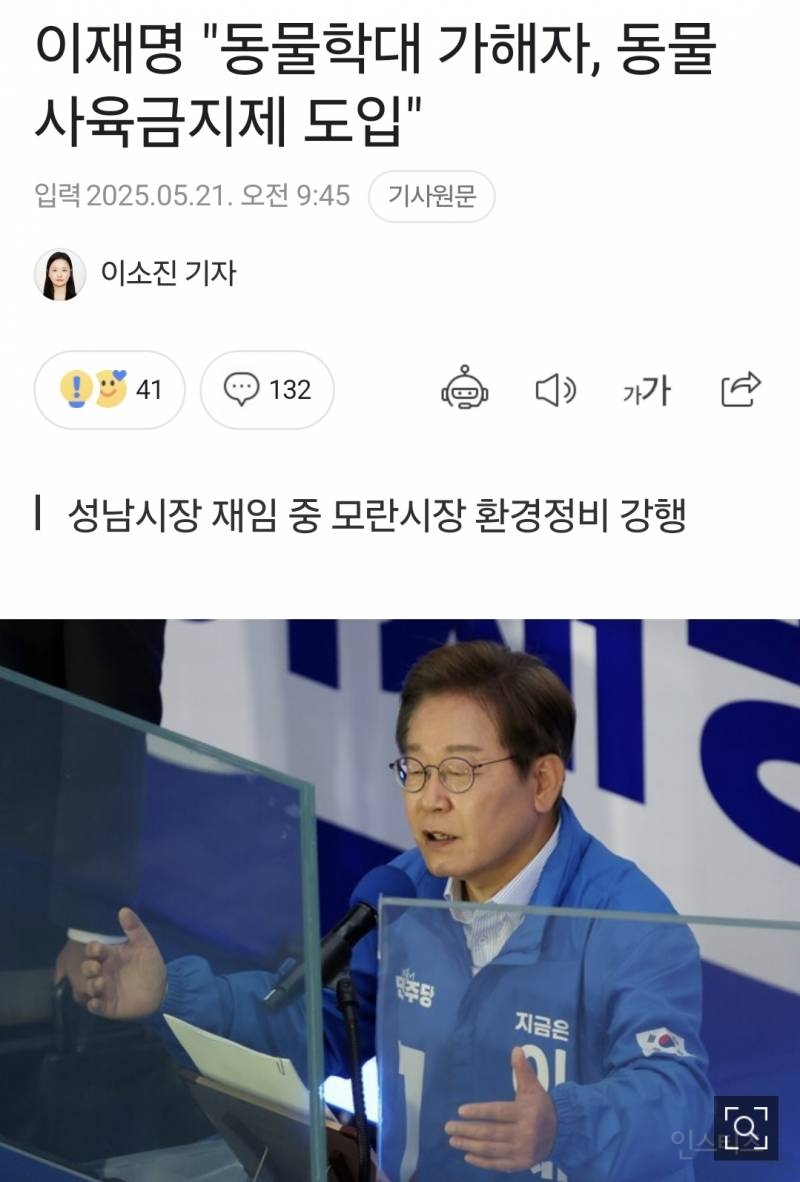 김문수 후보는 강아지를 왜 저렇게안지? | 인스티즈